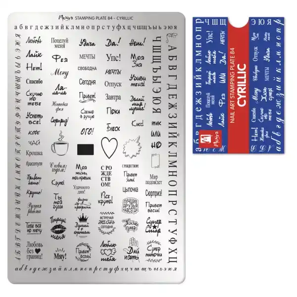 Moyra nyomdalemez No.084 Cyrillic Korlátozott ajánlat