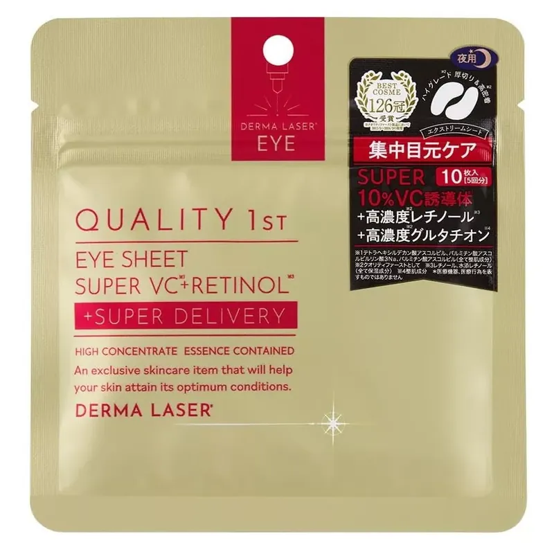 Quality First Derma Laser Super VC+Retinol Szemkörnyék Maszk 5pár Utolsó esély