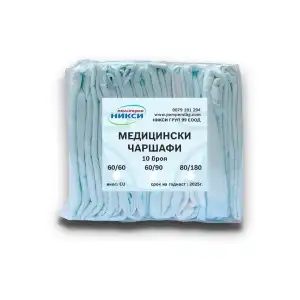 Eldobható lepedők 80/180, nagyker Gyors szállítás